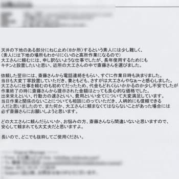 京都市伏見区桃山 T・Y様からのお客様の声